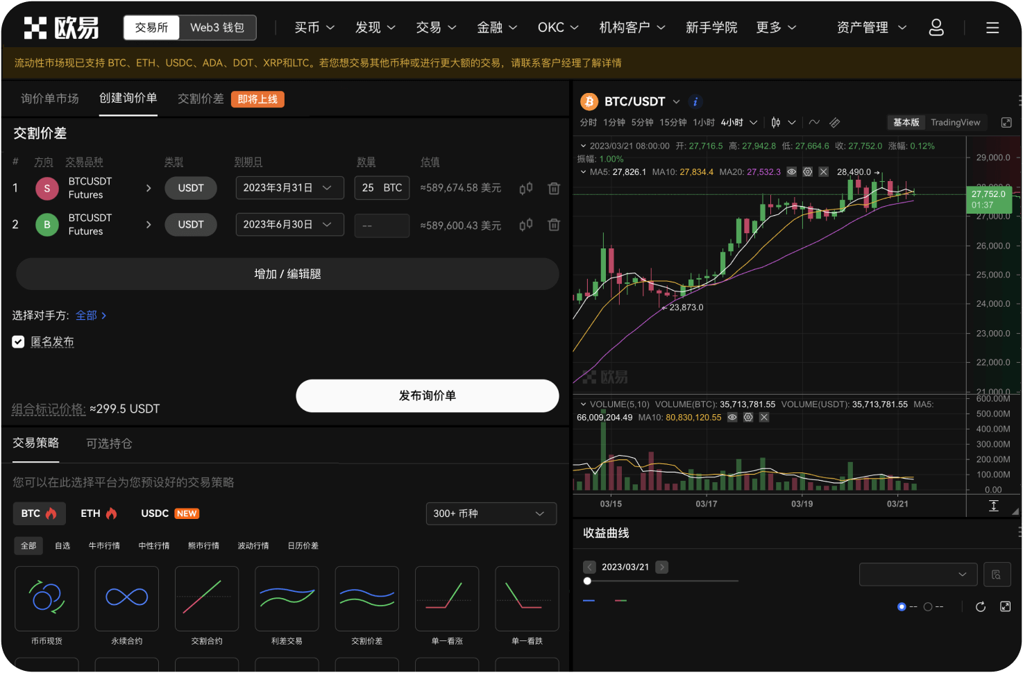 什么是“无风险套利”